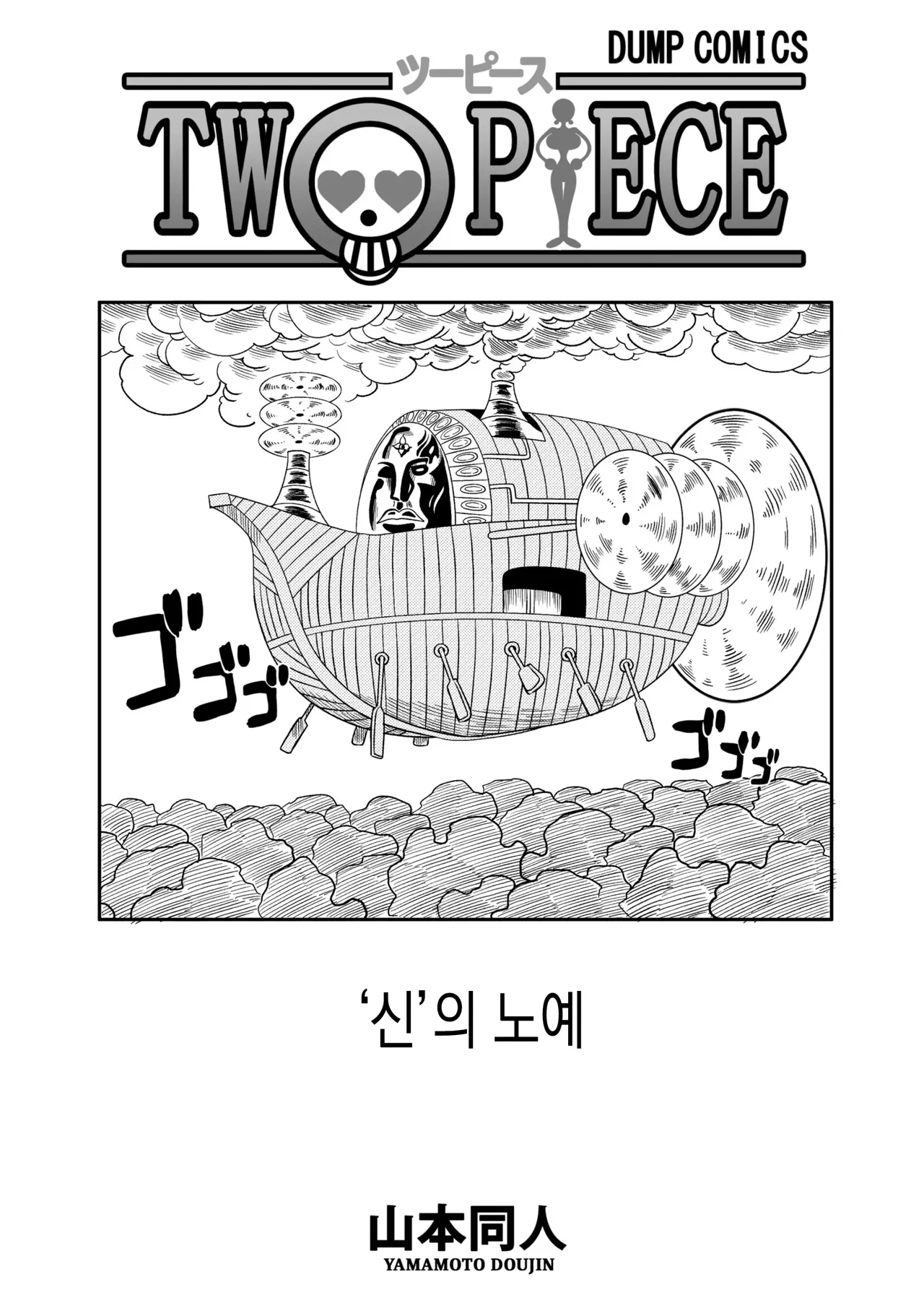 [Yamamoto] Slave of God 图片编号 4