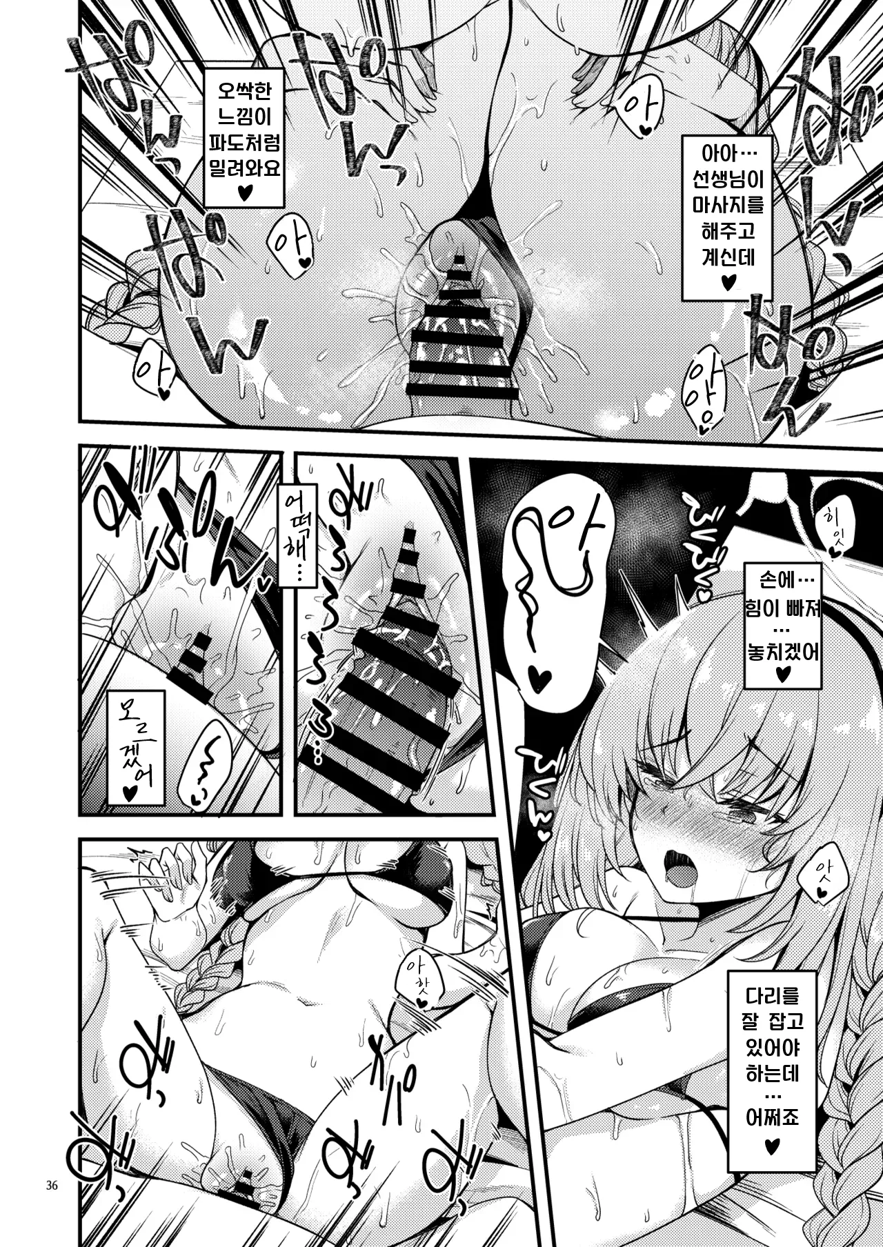 [Ryuukakusan Nodoame (Gokubuto Mayuge)] BluArch no Ecchi na Shien Site nado no Matome Hon 2 | 블루아카의 야한 그림 모음집 2 (Blue Archive) [Korean] [Digital] image number 35