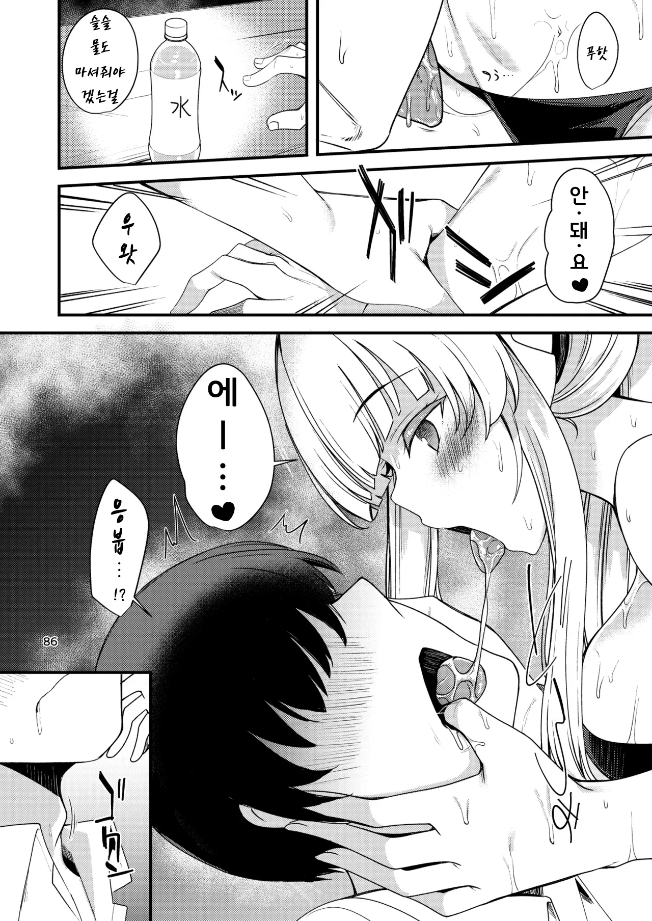 [Ryuukakusan Nodoame (Gokubuto Mayuge)] BluArch no Ecchi na Shien Site nado no Matome Hon 2 | 블루아카의 야한 그림 모음집 2 (Blue Archive) [Korean] [Digital] image number 82