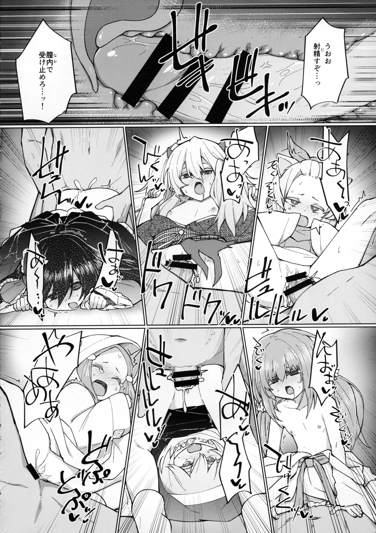 (C106) [Ryuusuitai (Mizutenka)] Mizutenka no Skeb Manga Irai Matome (Yu-Gi-Oh! OCG) numero di immagine  5