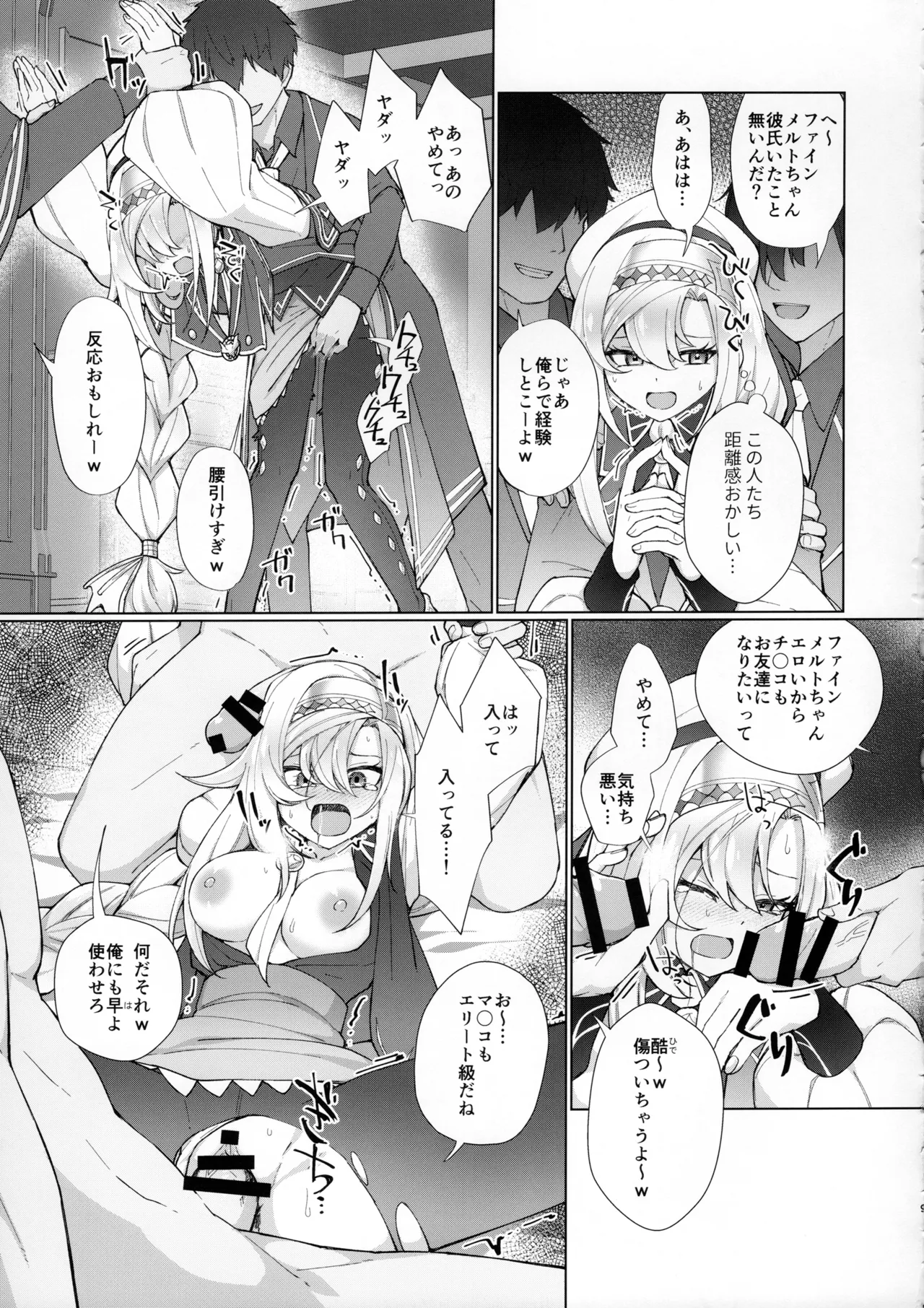 (C106) [Ryuusuitai (Mizutenka)] Mizutenka no Skeb Manga Irai Matome (Yu-Gi-Oh! OCG) numero di immagine  10