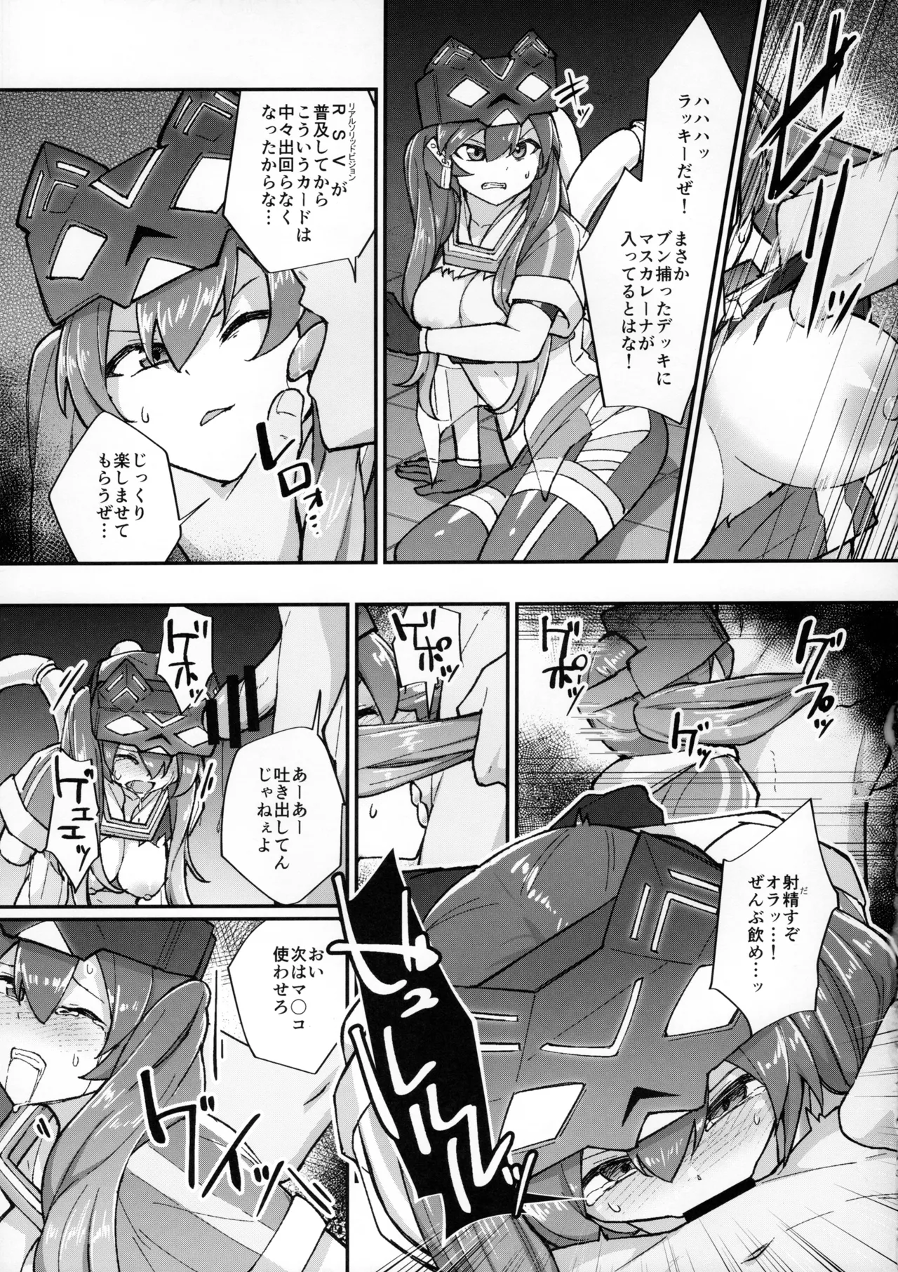 (C106) [Ryuusuitai (Mizutenka)] Mizutenka no Skeb Manga Irai Matome (Yu-Gi-Oh! OCG) numero di immagine  12