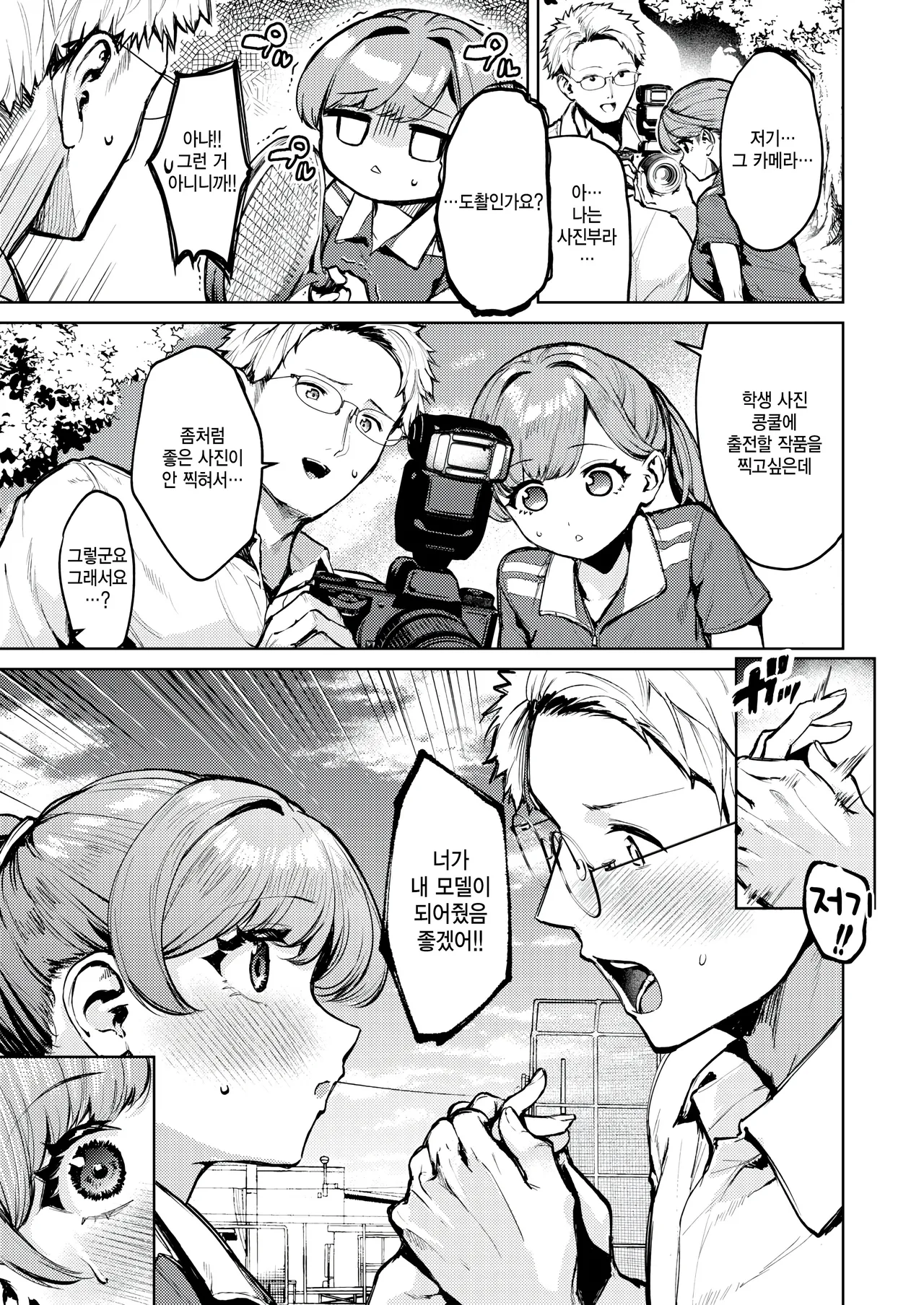 [Choipiro] Under the tennis court (COMIC Kairakuten BEAST 2026-01) [Korean] numero di immagine  3