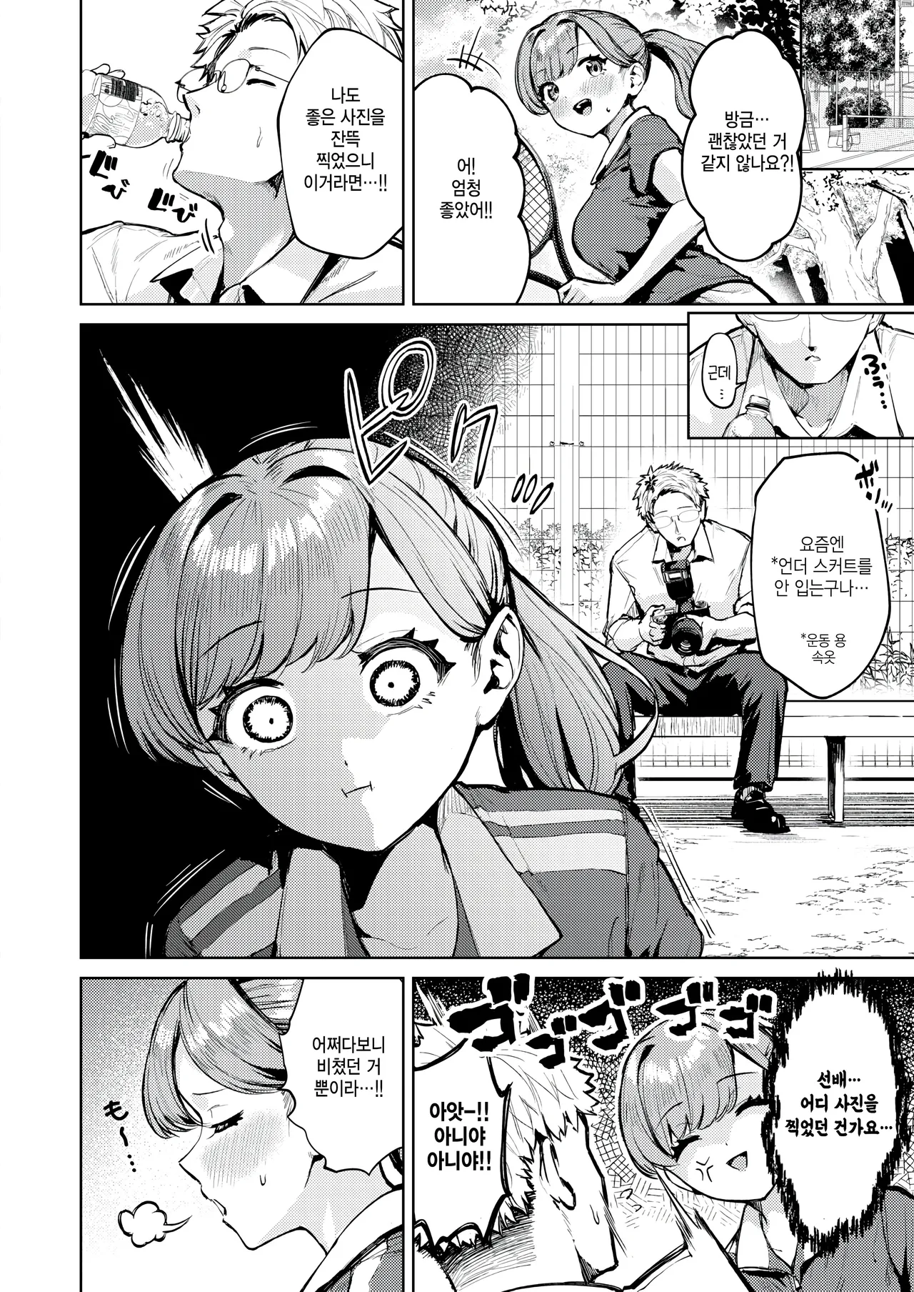 [Choipiro] Under the tennis court (COMIC Kairakuten BEAST 2026-01) [Korean] numero di immagine  6