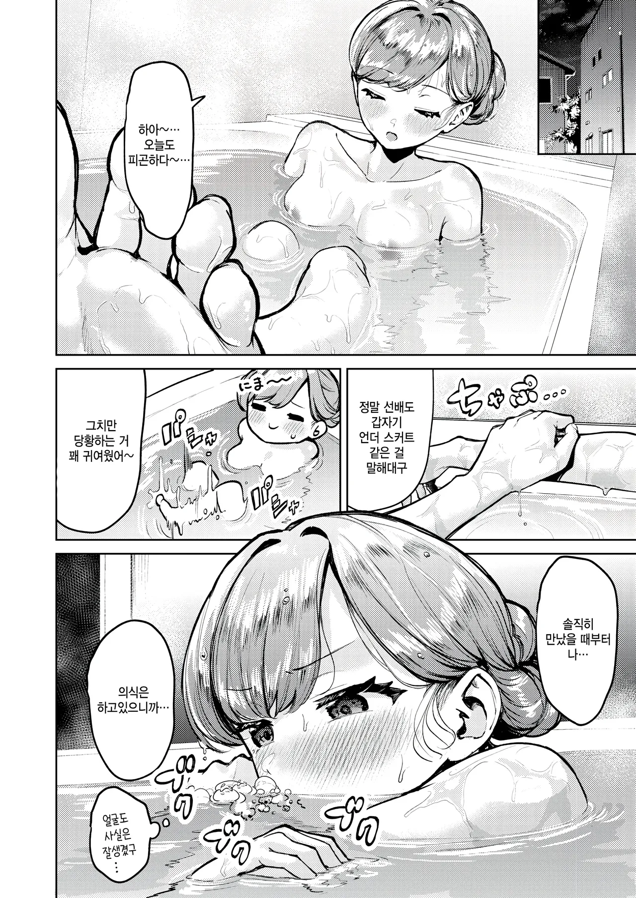 [Choipiro] Under the tennis court (COMIC Kairakuten BEAST 2026-01) [Korean] numero di immagine  8