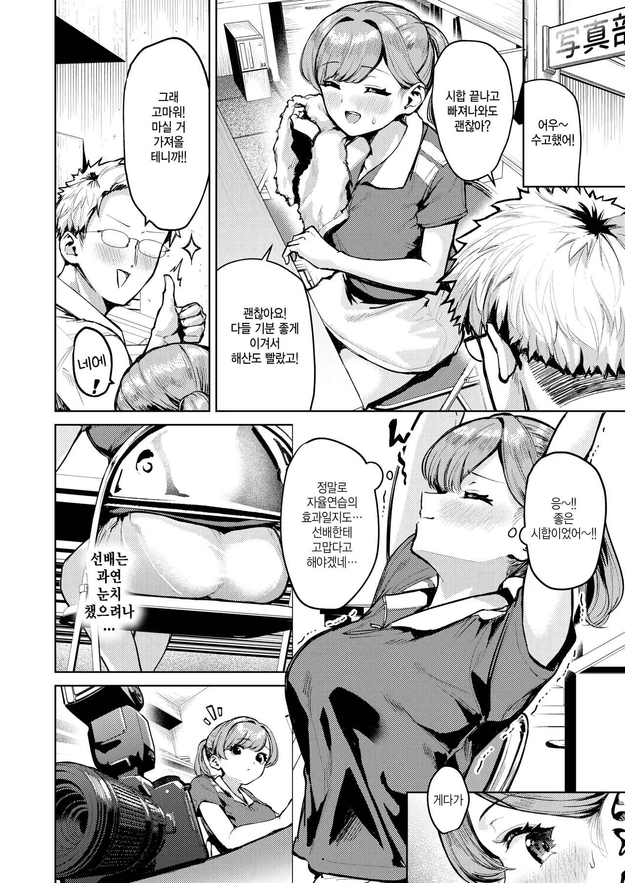 [Choipiro] Under the tennis court (COMIC Kairakuten BEAST 2026-01) [Korean] numero di immagine  12