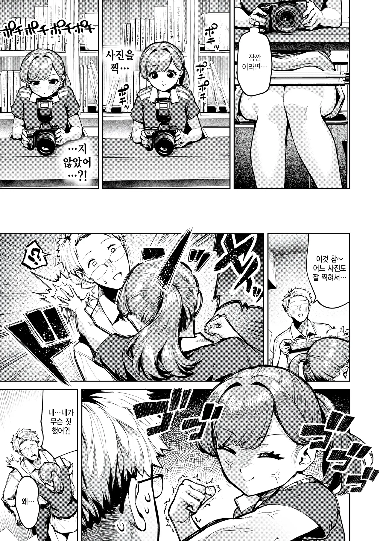 [Choipiro] Under the tennis court (COMIC Kairakuten BEAST 2026-01) [Korean] numero di immagine  13