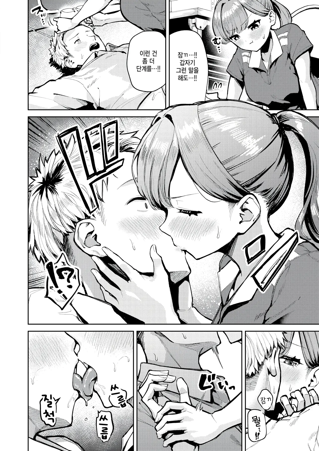 [Choipiro] Under the tennis court (COMIC Kairakuten BEAST 2026-01) [Korean] numero di immagine  16