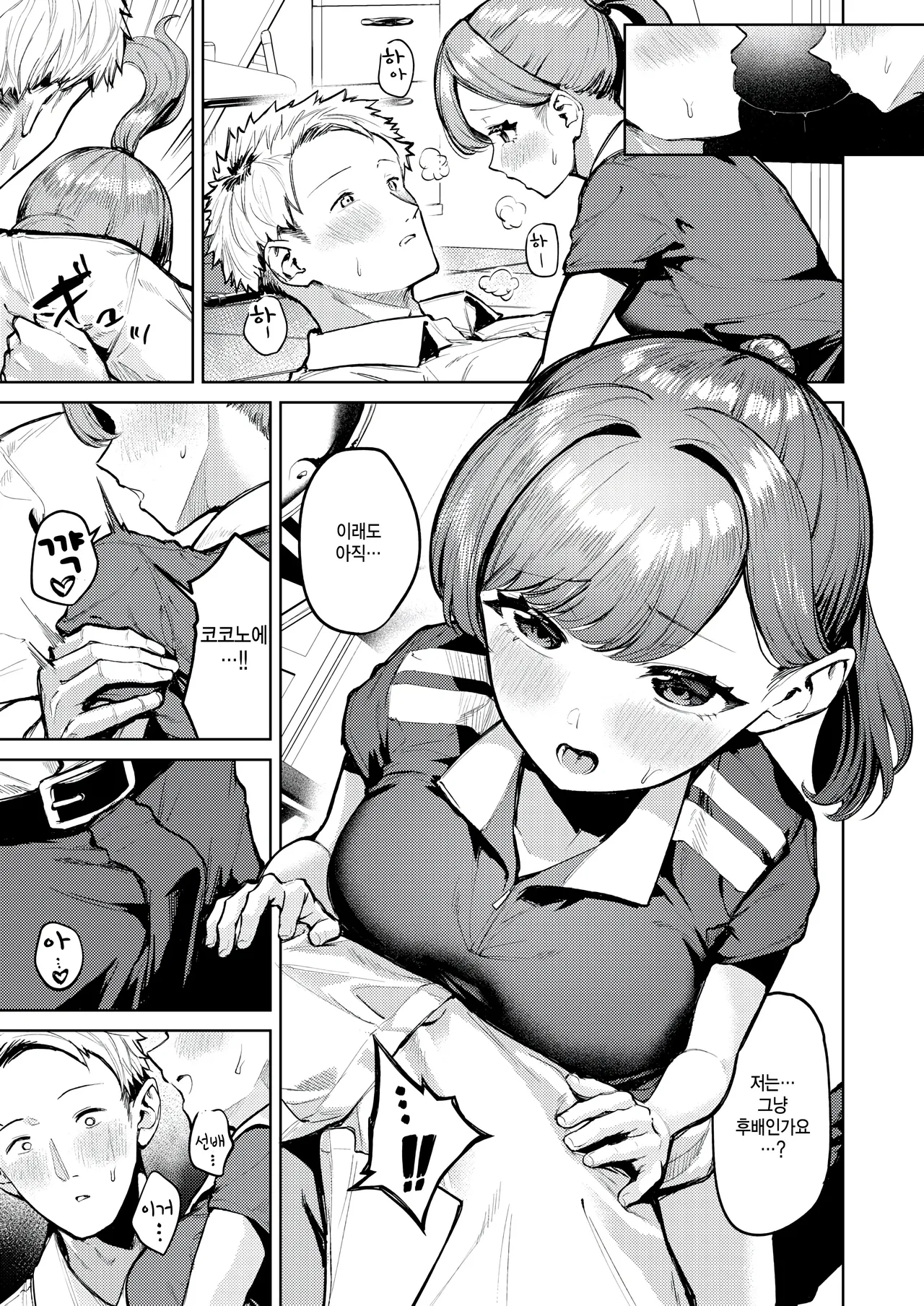 [Choipiro] Under the tennis court (COMIC Kairakuten BEAST 2026-01) [Korean] numero di immagine  17