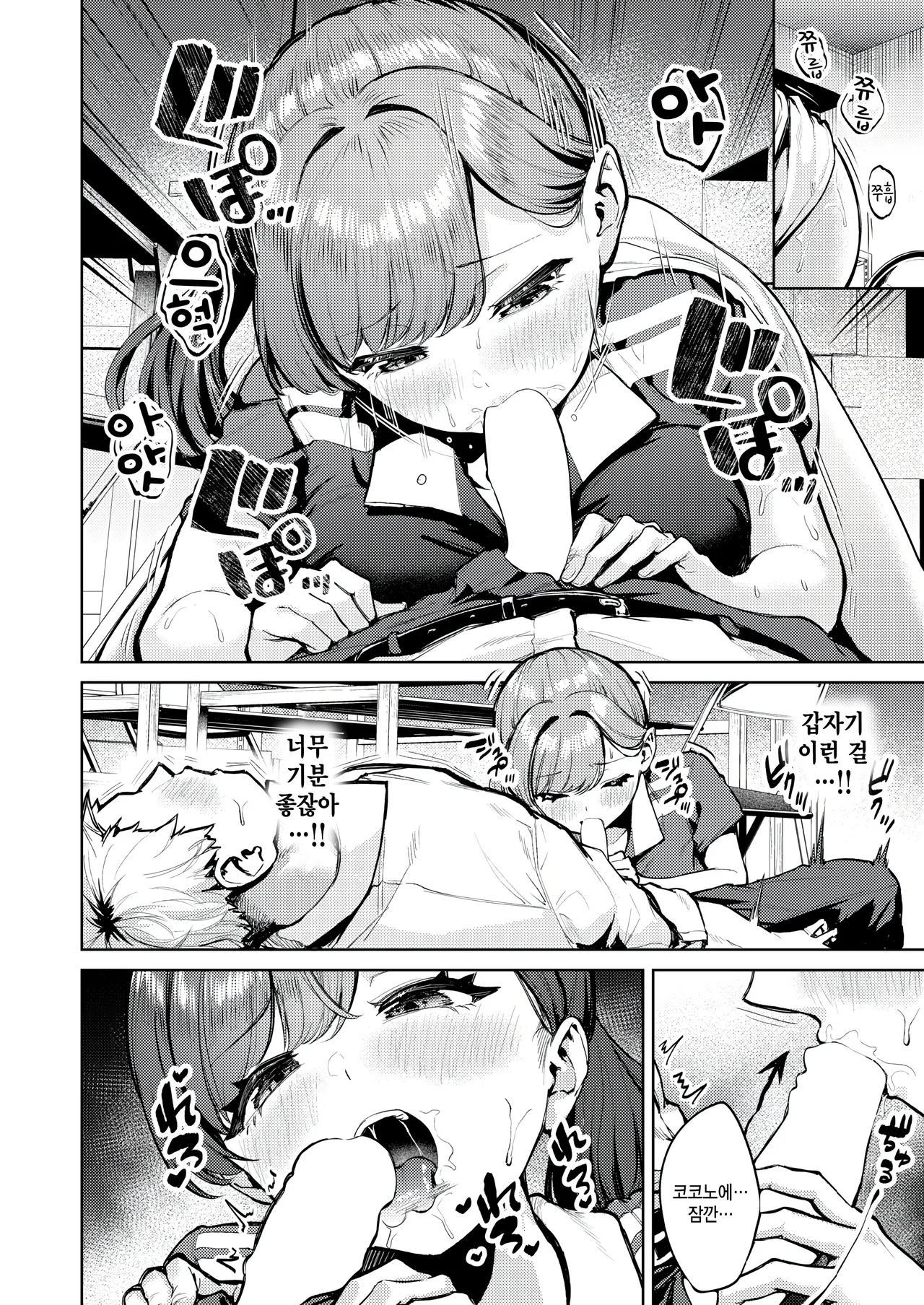 [Choipiro] Under the tennis court (COMIC Kairakuten BEAST 2026-01) [Korean] numero di immagine  18