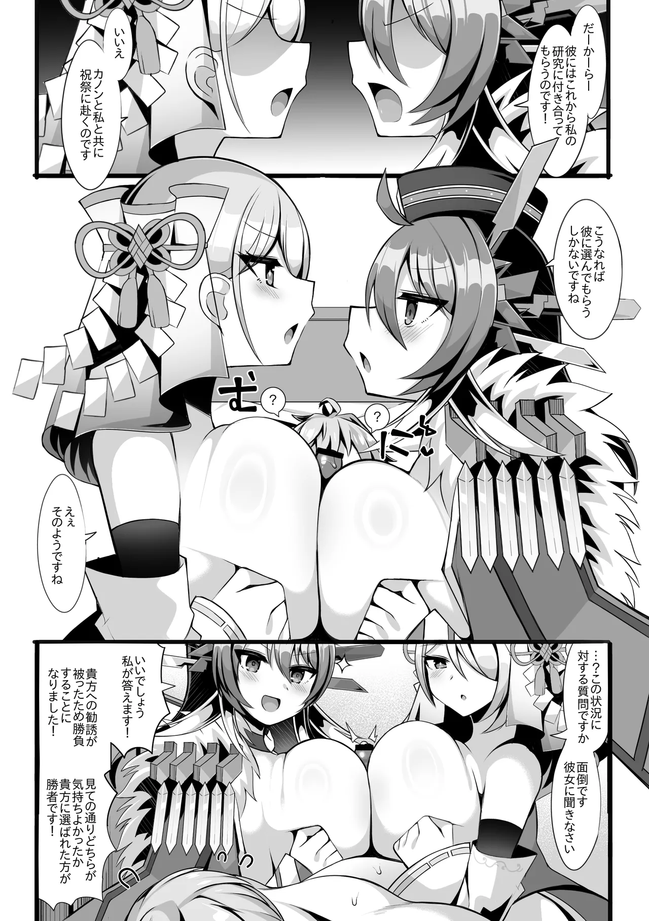 [さぶ～☆] Q.E.D.とウェディング (デュエル・マスターズプレイス) 图片编号 1