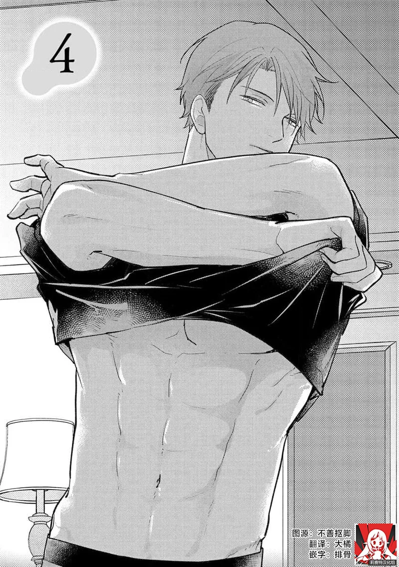 [Koga Tekko] Kojirase kareno dekiai ga omosugi masu! 10-nengoshi no Toro Ama Ecchi Tameshite miru? ​| 执著男友的溺爱太沉重了！要不要试试沉淀10年的甜蜜性事？ 4-5 [Chinese] [莉赛特汉化组] 图片编号 1