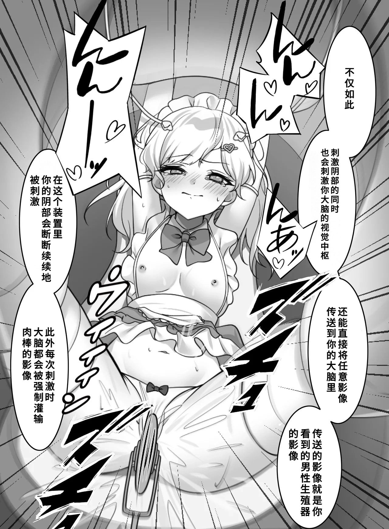 [uniuni(まりる)]魔法少女VS全自動わからせ機[中国翻訳] numero di immagine  14