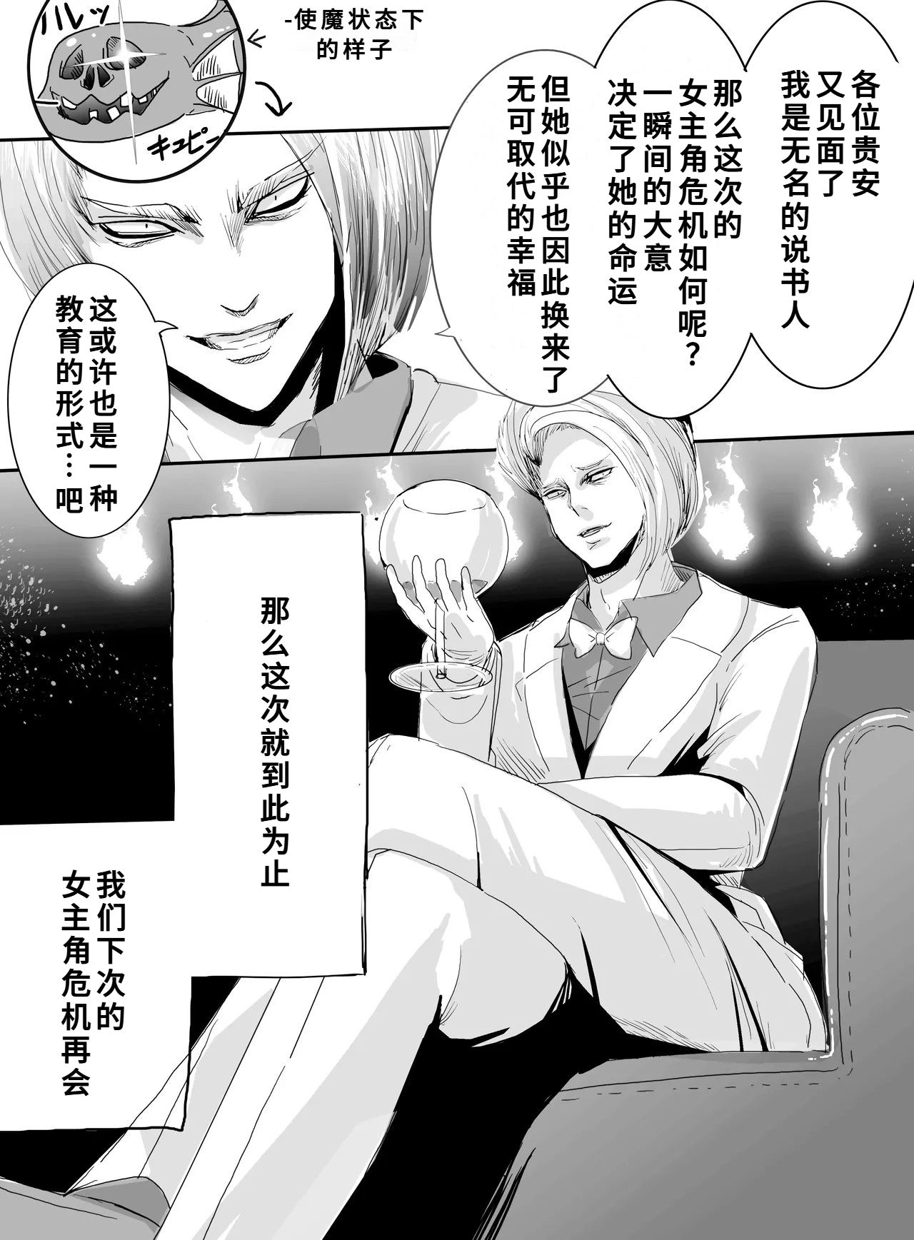 [uniuni(まりる)]魔法少女VS全自動わからせ機[中国翻訳] numero di immagine  30