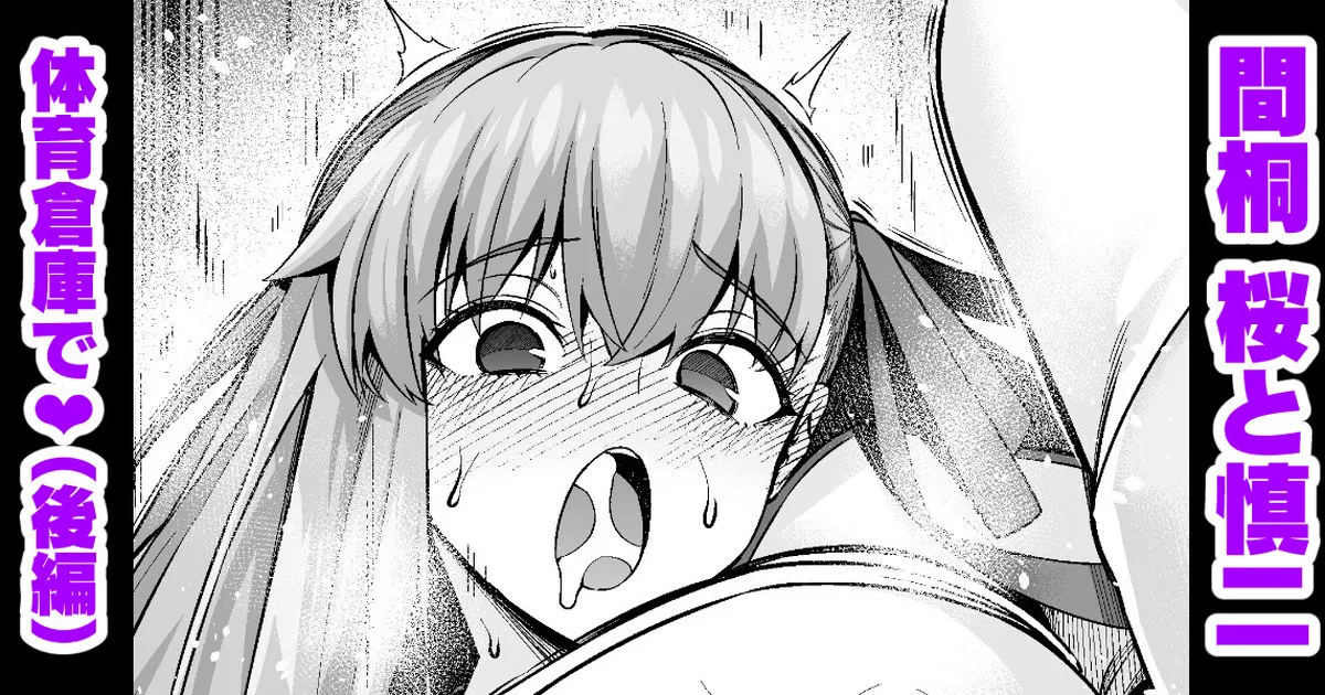 [あんこまん] 凛と桜、体育倉庫に呼び出される…❤（後編）(Fate/stay night) image number 1