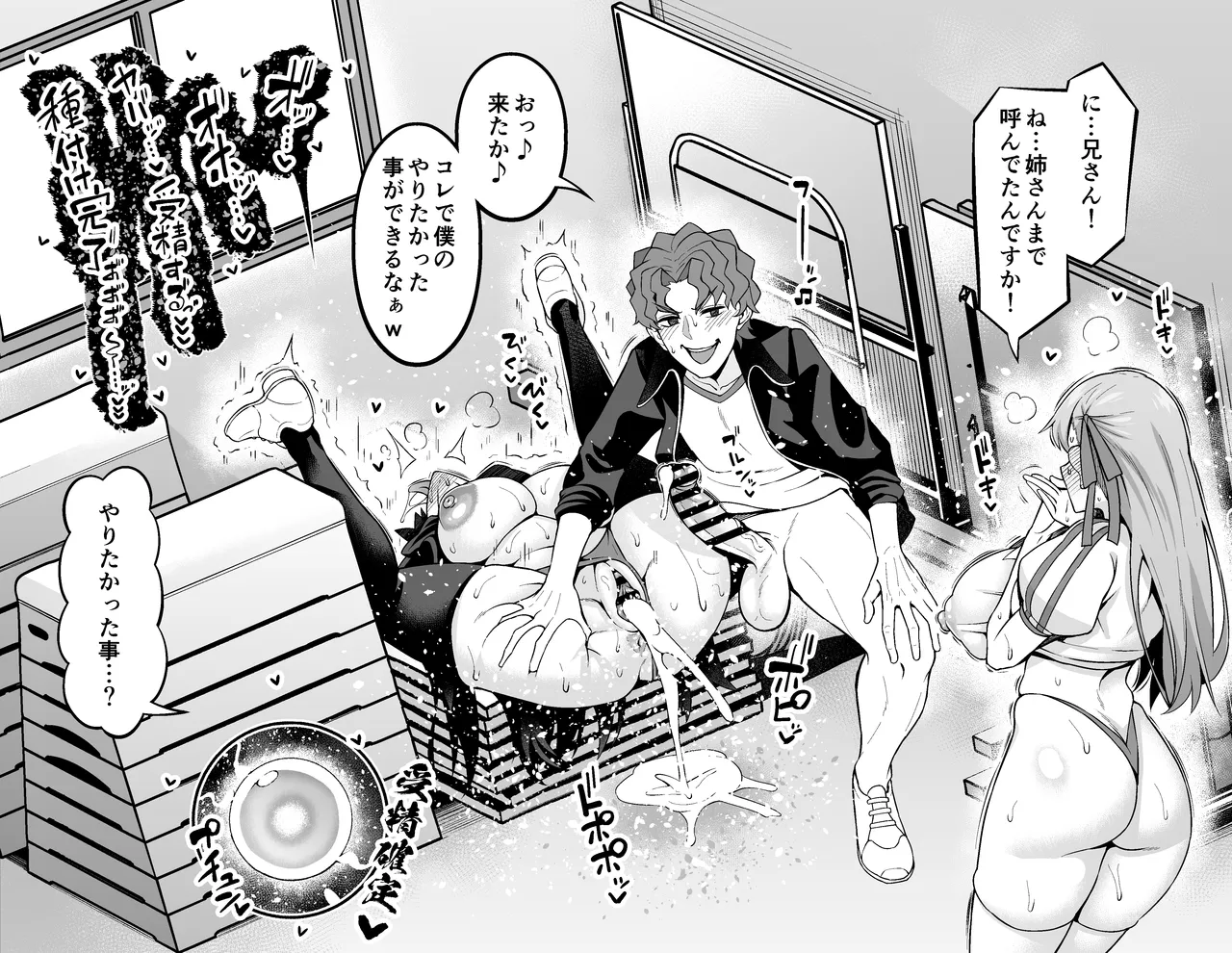 [あんこまん] 凛と桜、体育倉庫に呼び出される…❤（後編）(Fate/stay night) image number 5