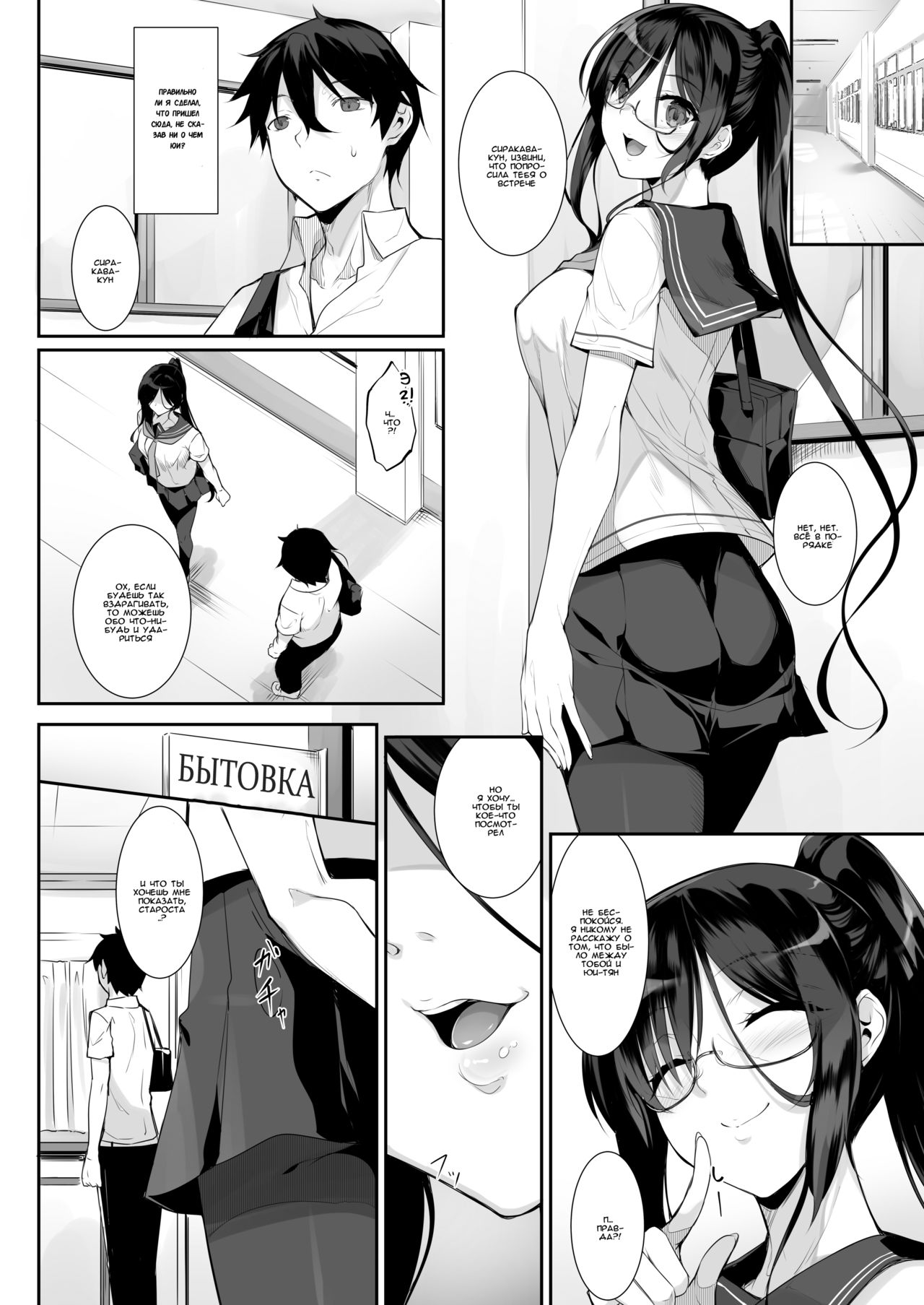 [Nakano Sora] SISUANA 3 - sister hole | Дырочка сестры 3 [Russian] [Fumeihonyakusha] [Digital] image number 3