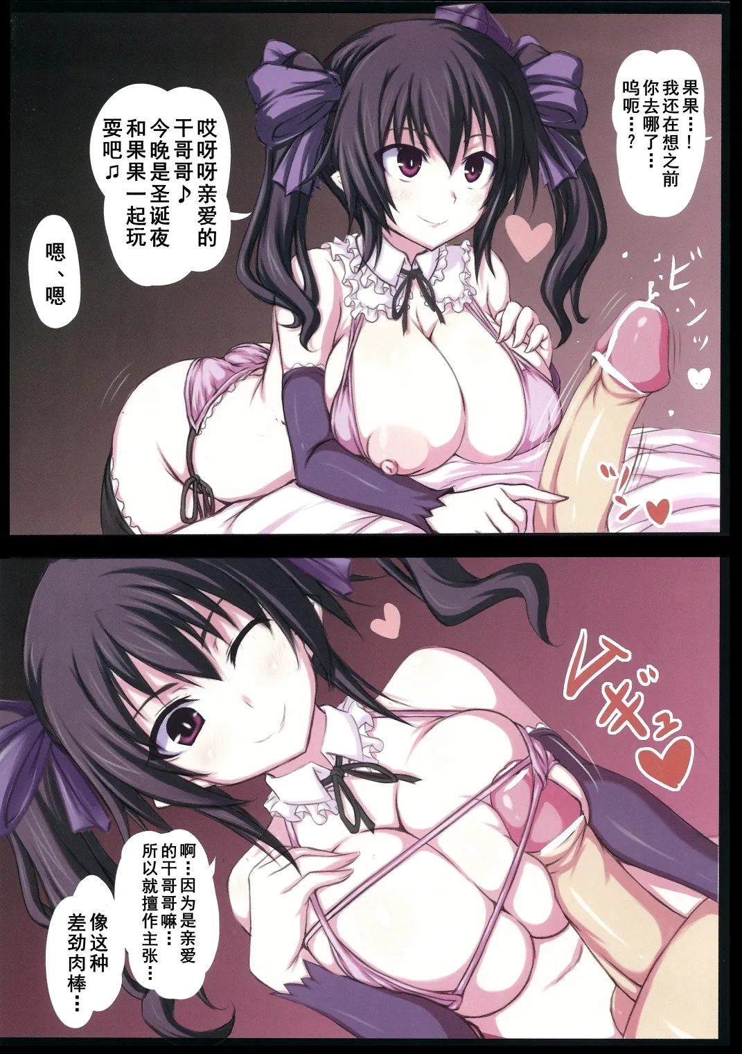 (C81) [Ruciedo (jema)] Hatate-chan Maji Himopan!! (Touhou Project) [Chinese] [Dawn个人汉化] image number 3