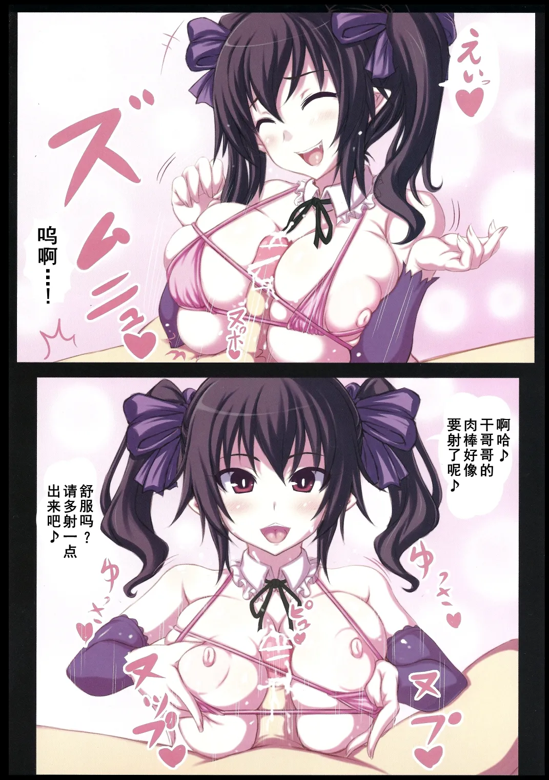 (C81) [Ruciedo (jema)] Hatate-chan Maji Himopan!! (Touhou Project) [Chinese] [Dawn个人汉化] image number 4