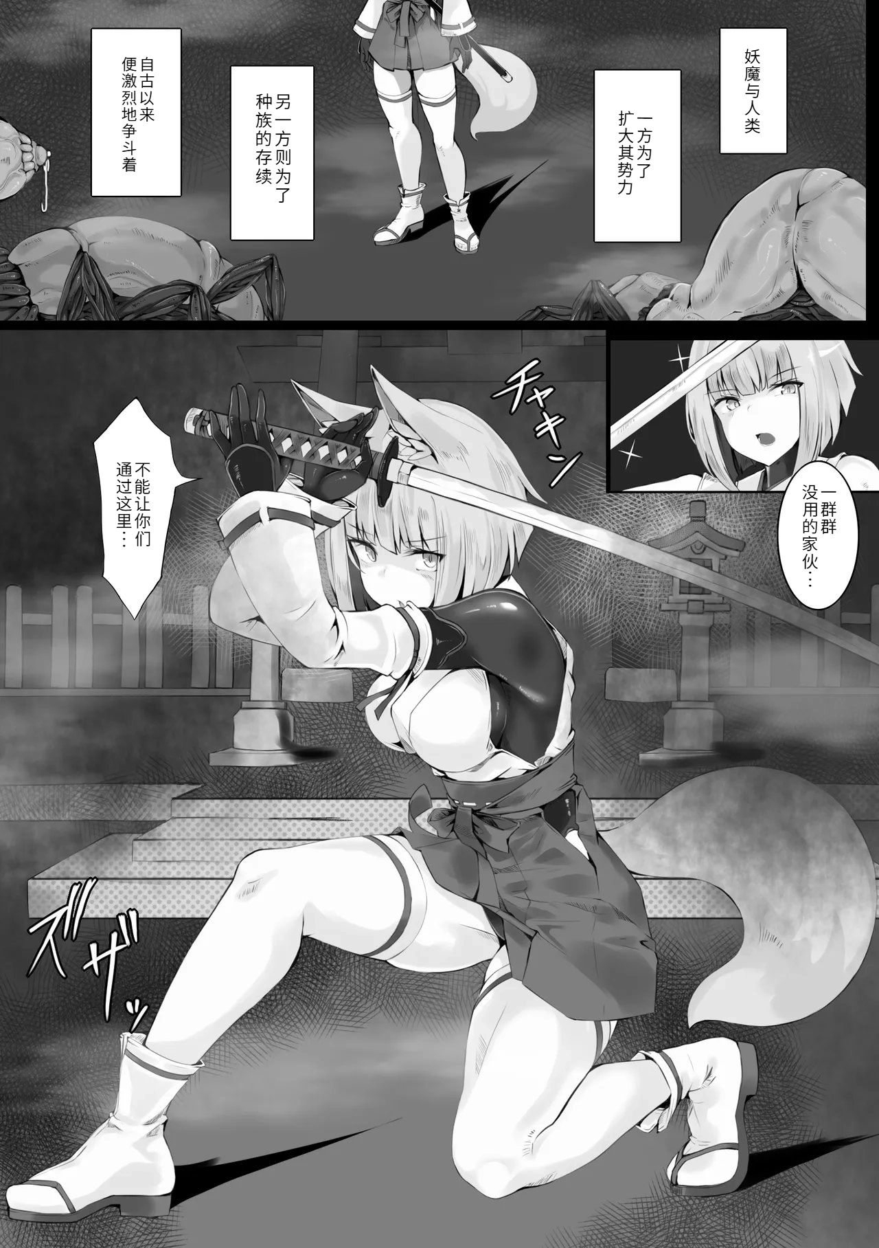 [Kinako to Oshio] Tsuyoi Taimashi wa Haiboku Shinai[Chinese] numero di immagine  2