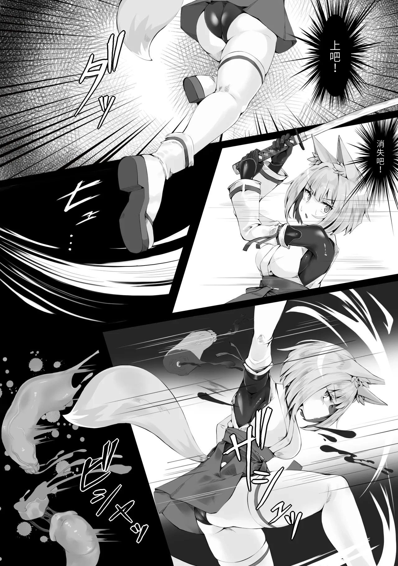 [Kinako to Oshio] Tsuyoi Taimashi wa Haiboku Shinai[Chinese] numero di immagine  3