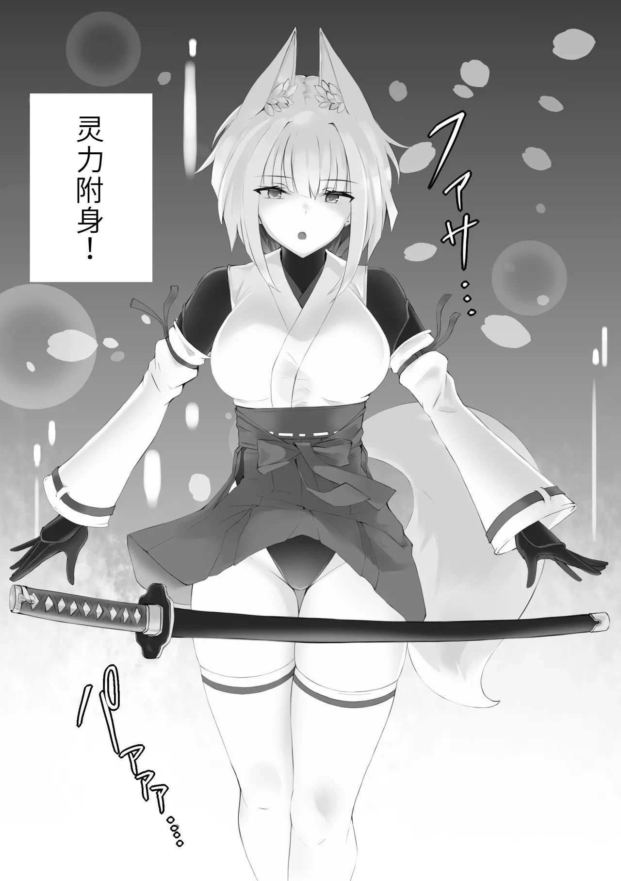 [Kinako to Oshio] Tsuyoi Taimashi wa Haiboku Shinai[Chinese] numero di immagine  7