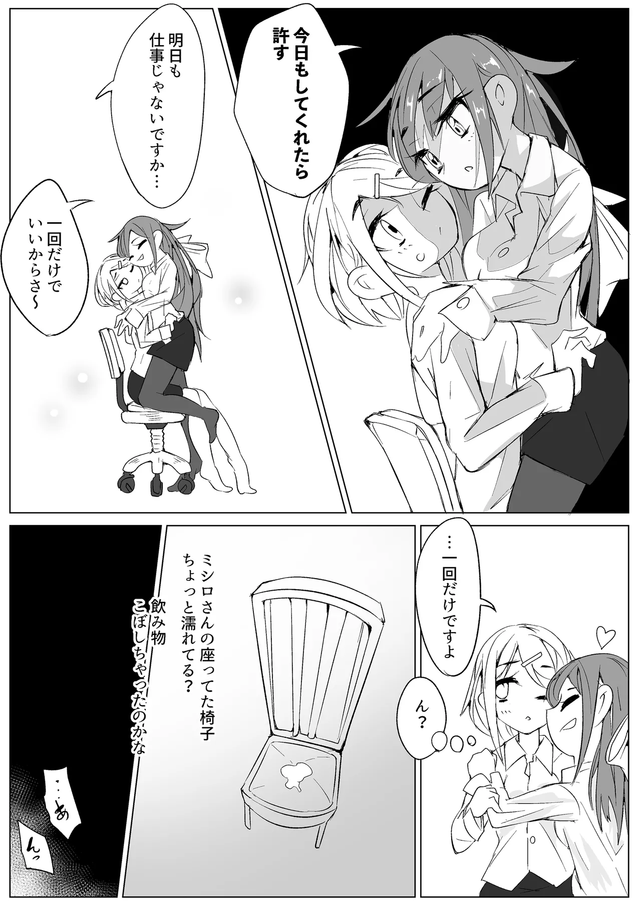 [KENTO (KENTO OKAYAMA)] 快感インベルシオン -私だけイクなんて許しません!- 图片编号 5