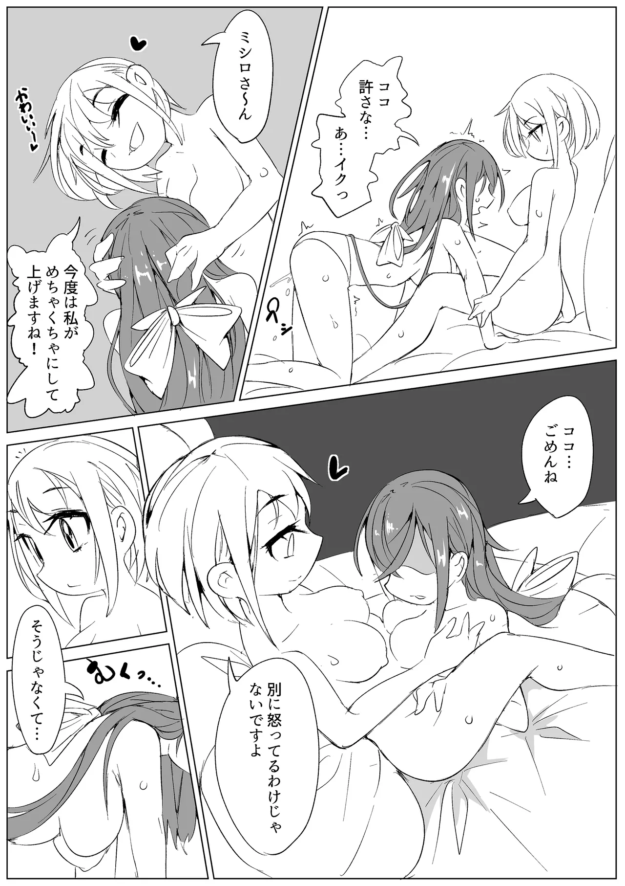 [KENTO (KENTO OKAYAMA)] 快感インベルシオン -私だけイクなんて許しません!- 图片编号 9