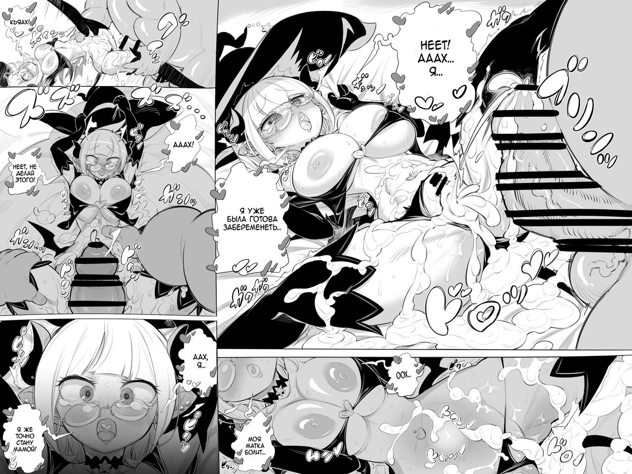 [Okottei] Tanjou Sex Monster Gumunculus! | Birth Sex Monster Gumunculus! [Russian] 图片编号 7