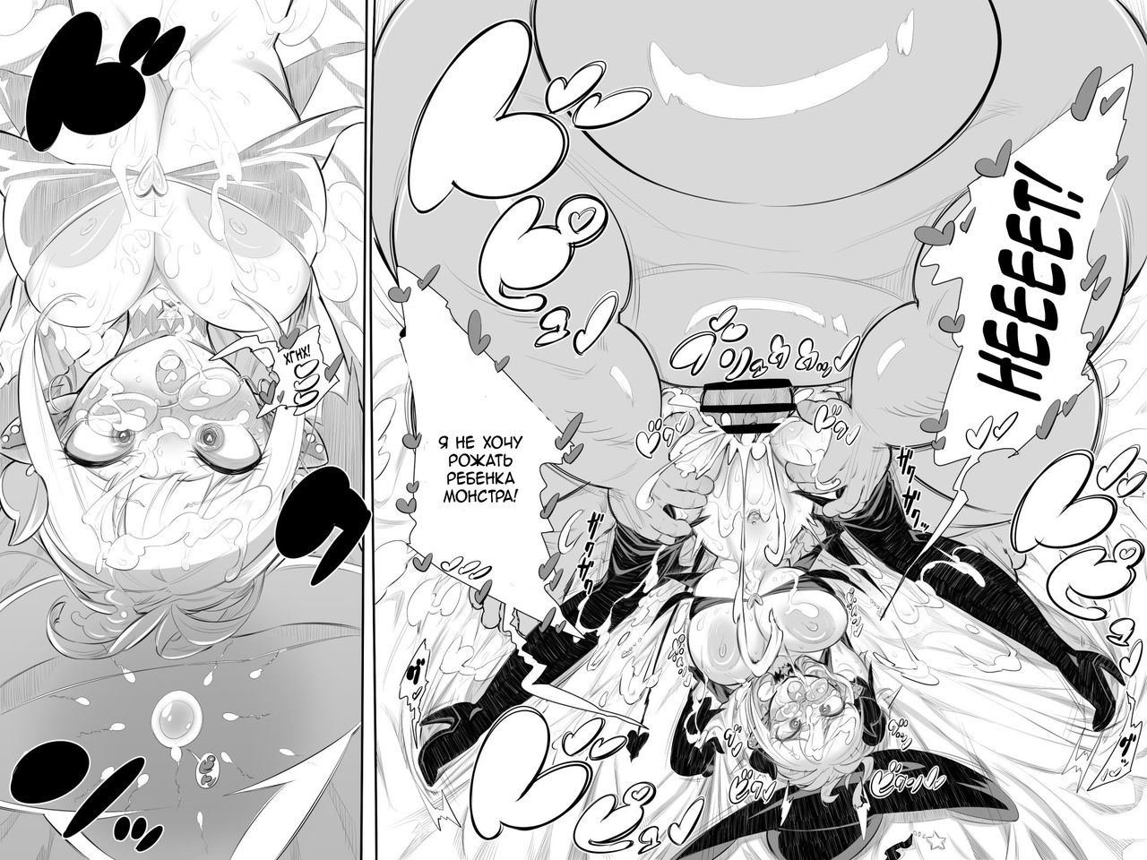 [Okottei] Tanjou Sex Monster Gumunculus! | Birth Sex Monster Gumunculus! [Russian] 图片编号 12