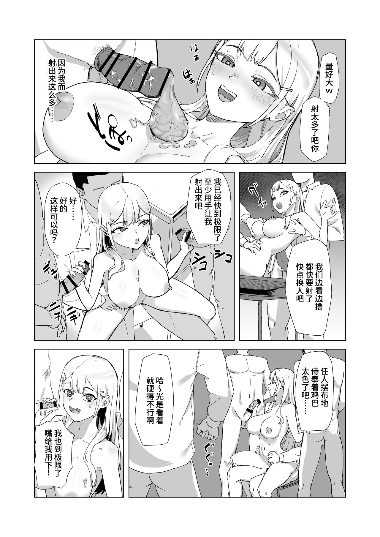 [laterrenamed] ひと月クラスにお仕えします[中国翻訳] numero di immagine  12