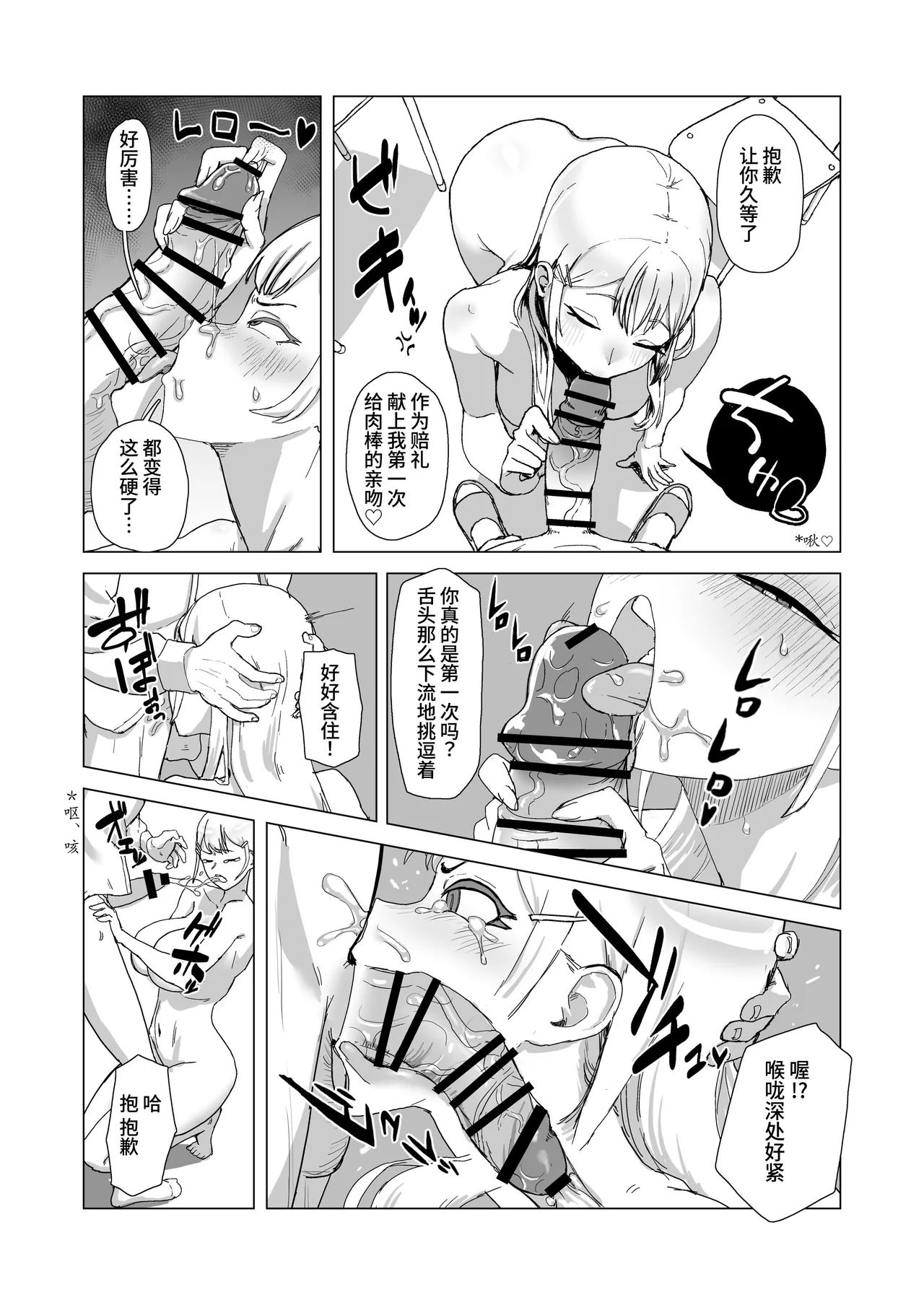 [laterrenamed] ひと月クラスにお仕えします[中国翻訳] numero di immagine  13