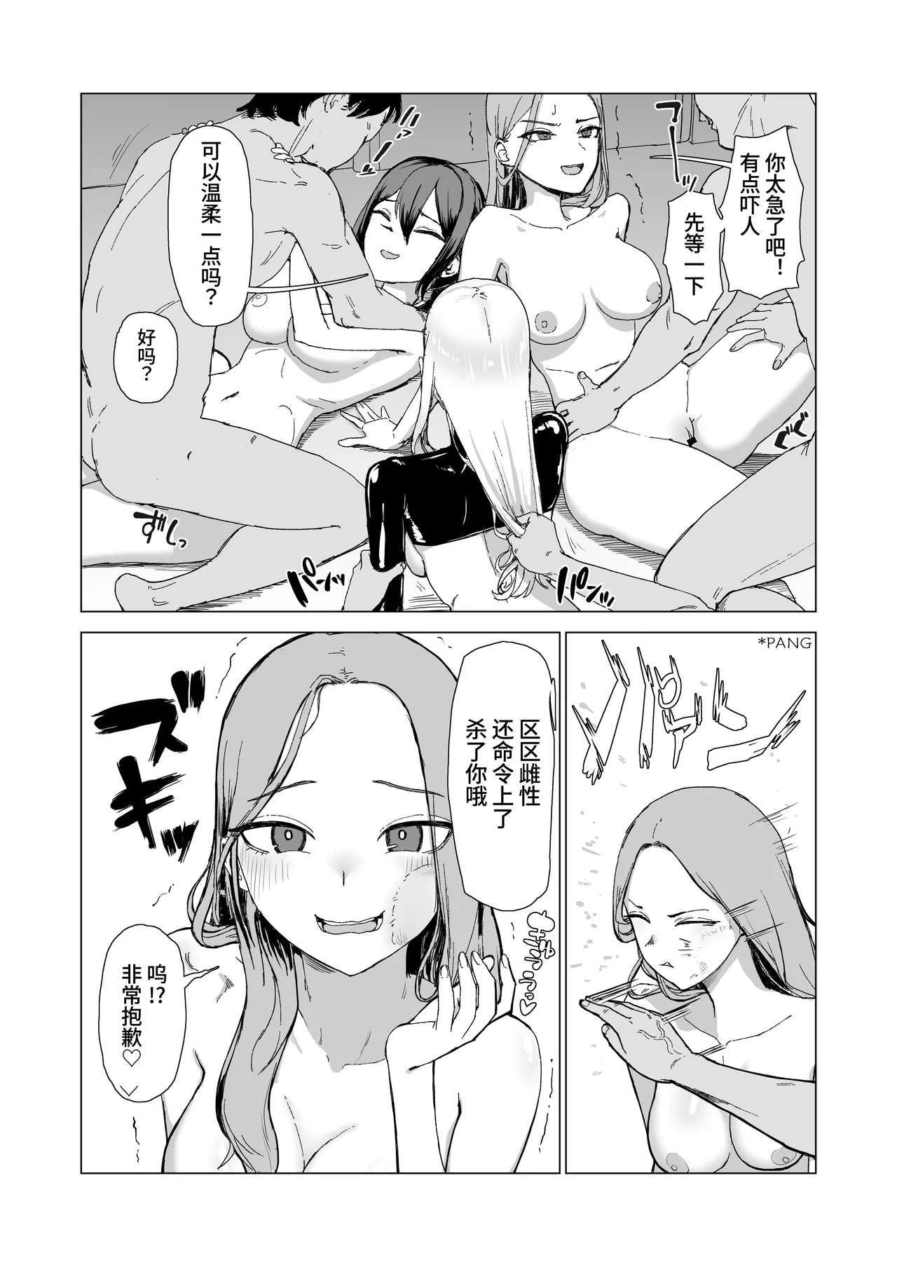 [laterrenamed] ひと月クラスにお仕えします[中国翻訳] numero di immagine  36