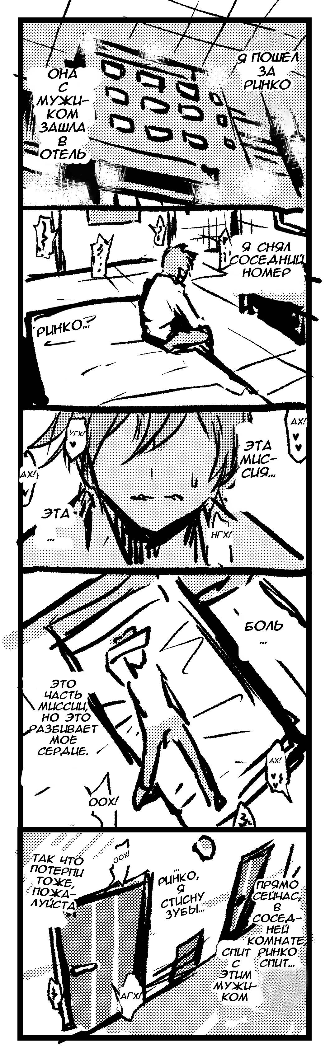 [Ahemaru] Rinko-san [Russian] 图片编号 2