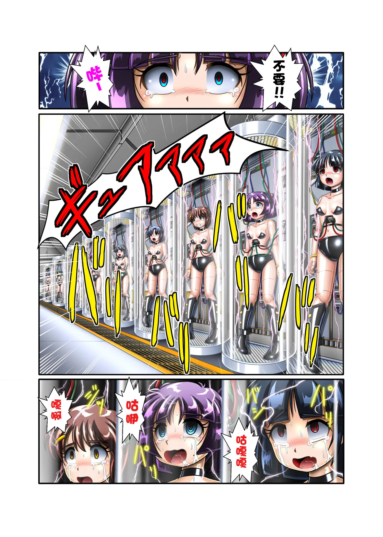 [Cyber F] 机械人姬奈【丧失肉身】[Chinese] [垃姬兔个人汉化] [Digital] 图片编号 16