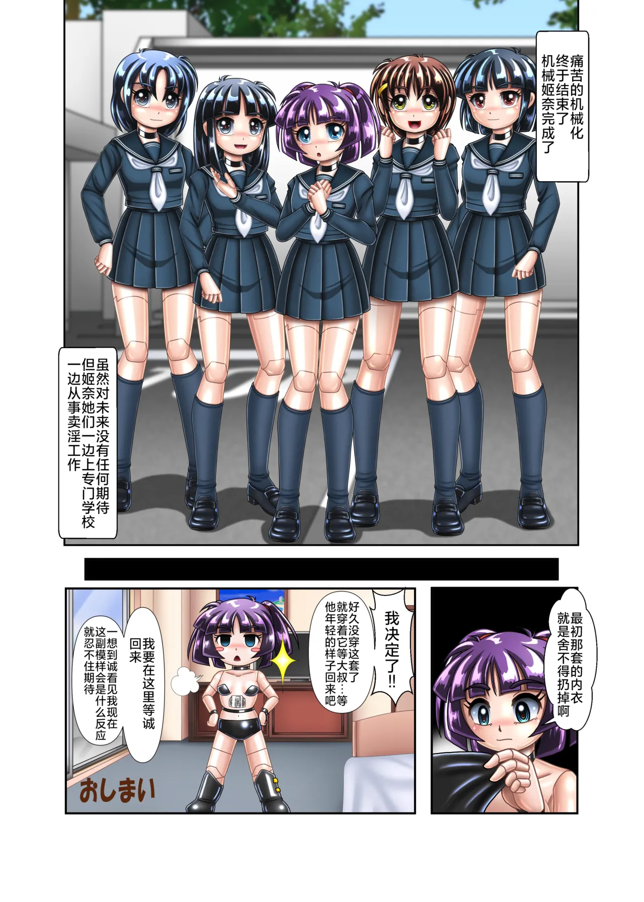 [Cyber F] 机械人姬奈【丧失肉身】[Chinese] [垃姬兔个人汉化] [Digital] 图片编号 19