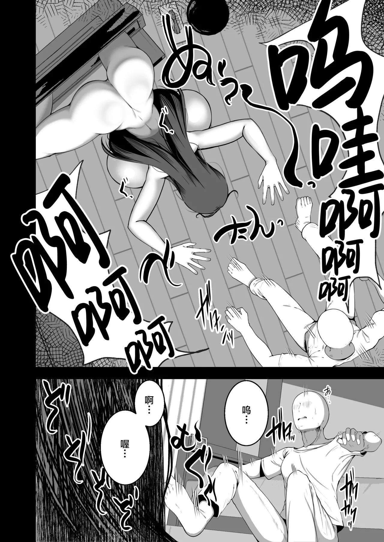 [Yakousei Fanclub] Eroi Yuurei ni (Seiteki ni) Osowareru Hanashi | 被色情幽灵(性)骚扰的故事 [Chinese] [欶澜汉化组] [Digital] 画像番号 6