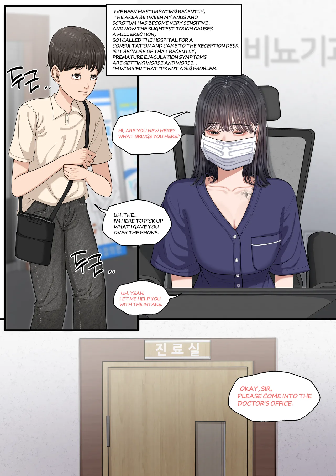 [Patreon][OnThe]At The Hospital numero di immagine  2