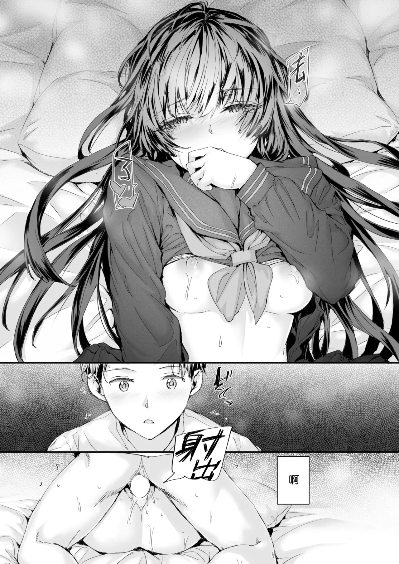 [Sumiya] Strange | 似曾相识 (COMIC Kairakuten 2026-01) [Chinese] [暴碧汉化组] [Digital] imagen número 21