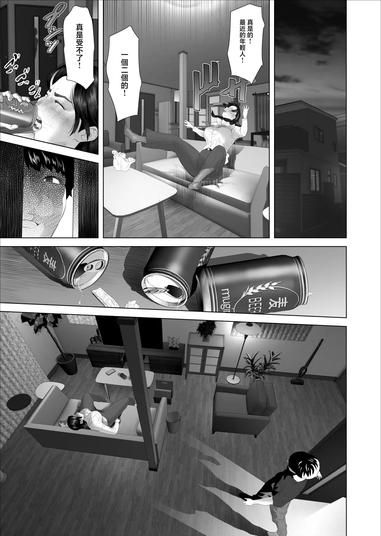 [Hy-dou (Hyji)] Kinjo Yuuwaku white rose Oba-san no Himeta,,, Ero Shitagi Hen [Chinese] image number 23