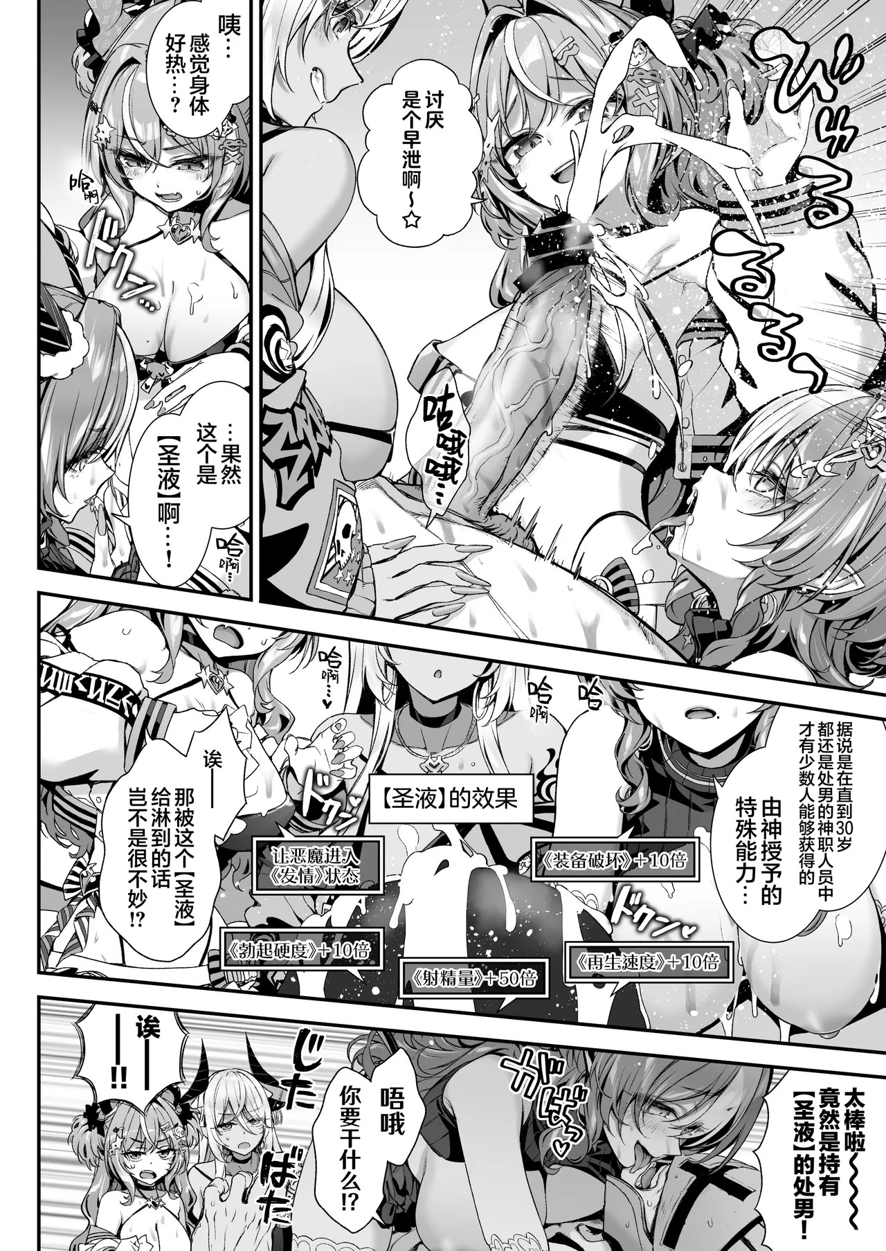 [Ichinose Land] Maoujou no Succubus 2 ~VS. Seikishi~ | 魔王城的魅魔们 VS.圣骑士 [Chinese] [白杨汉化组] [Digital] image number 11