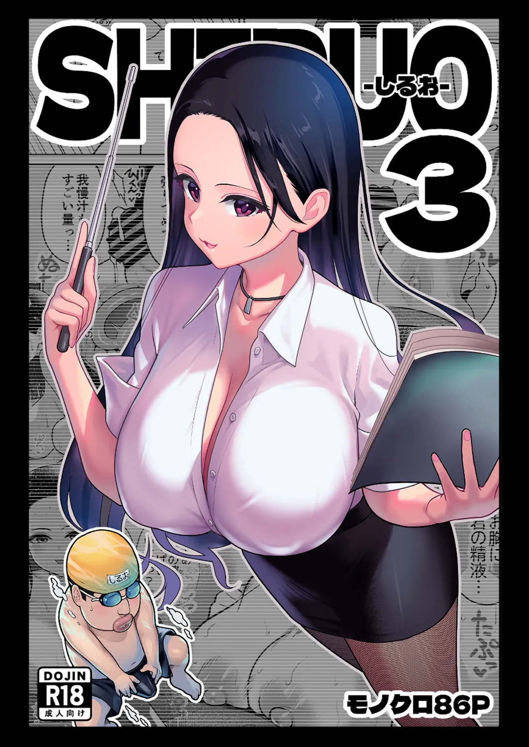 しるお3 image number 1