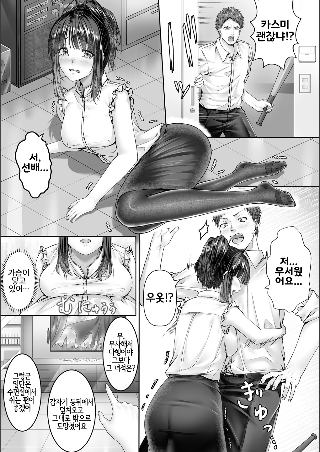 [Metako] Hitokui (Bessatsu Comic Unreal Bishoujo ni Gitai suru Igyou-tachi Vol. 1) [Korean] [LWND] [Digital] imagen número 2