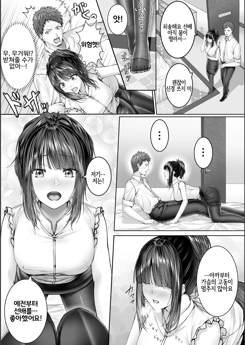 [Metako] Hitokui (Bessatsu Comic Unreal Bishoujo ni Gitai suru Igyou-tachi Vol. 1) [Korean] [LWND] [Digital] imagen número 3