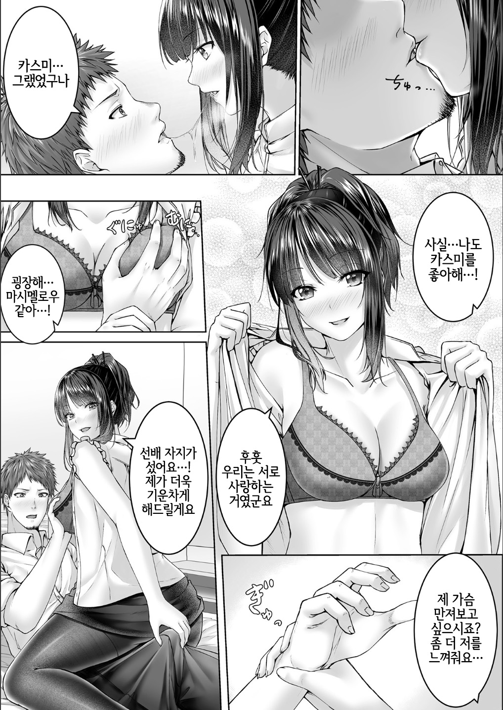 [Metako] Hitokui (Bessatsu Comic Unreal Bishoujo ni Gitai suru Igyou-tachi Vol. 1) [Korean] [LWND] [Digital] imagen número 4