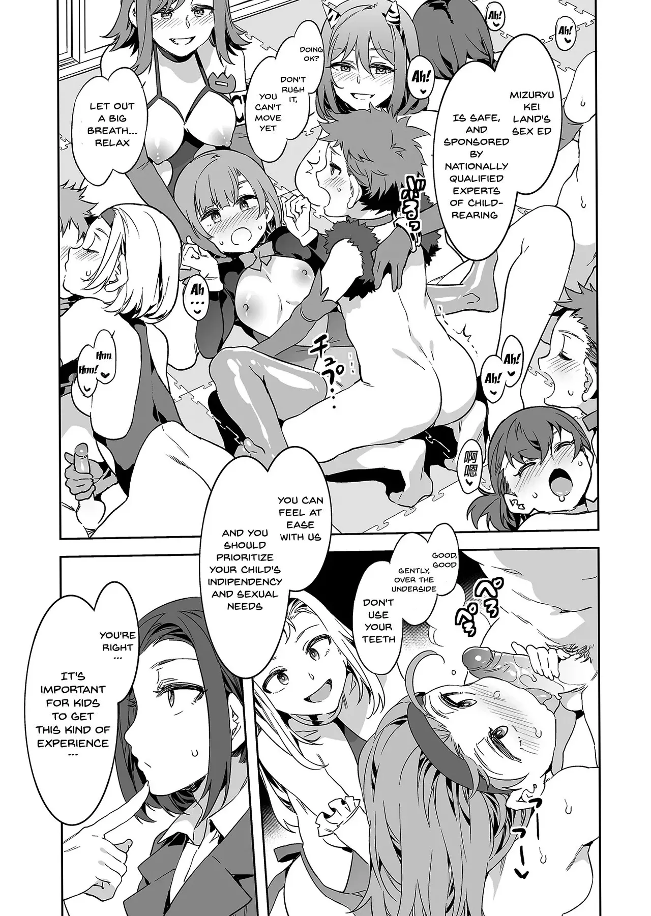 Oideyo! Mizuryu Kei Land - The 8th Day image number 15