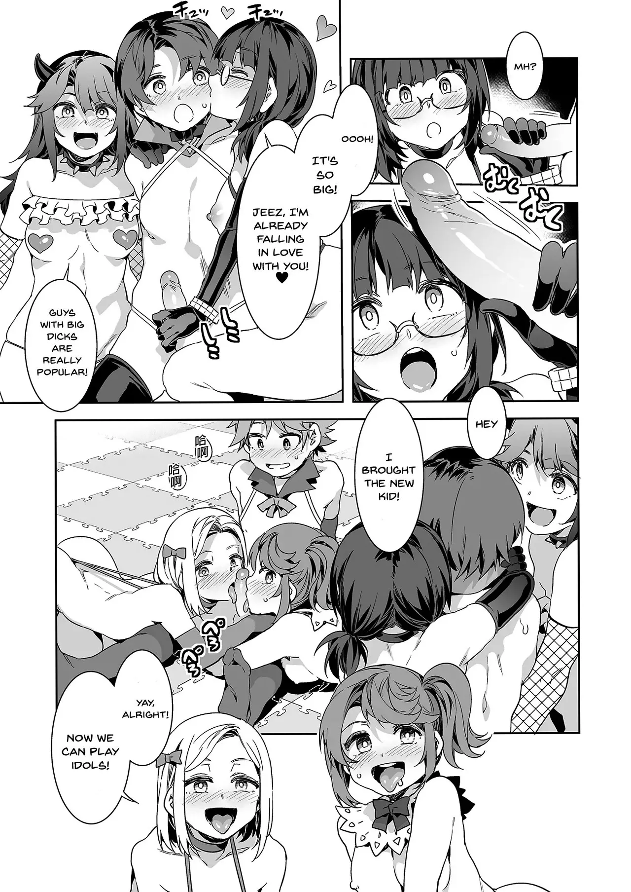 Oideyo! Mizuryu Kei Land - The 8th Day image number 19