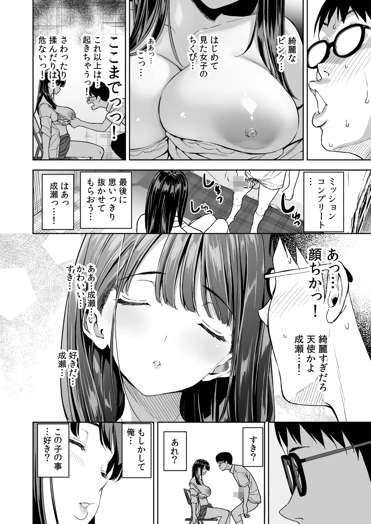 [裏FMO]腹立つギャルと保健室で生ハメしたあの日の放課後 image number 15