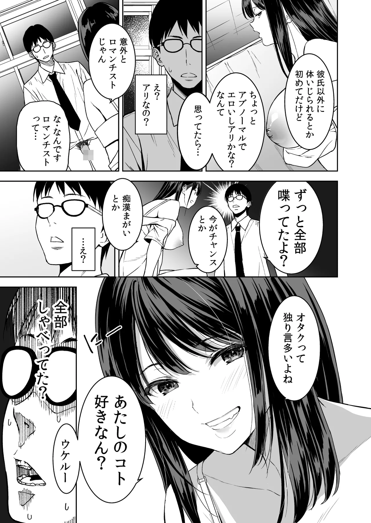 [裏FMO]腹立つギャルと保健室で生ハメしたあの日の放課後 image number 18