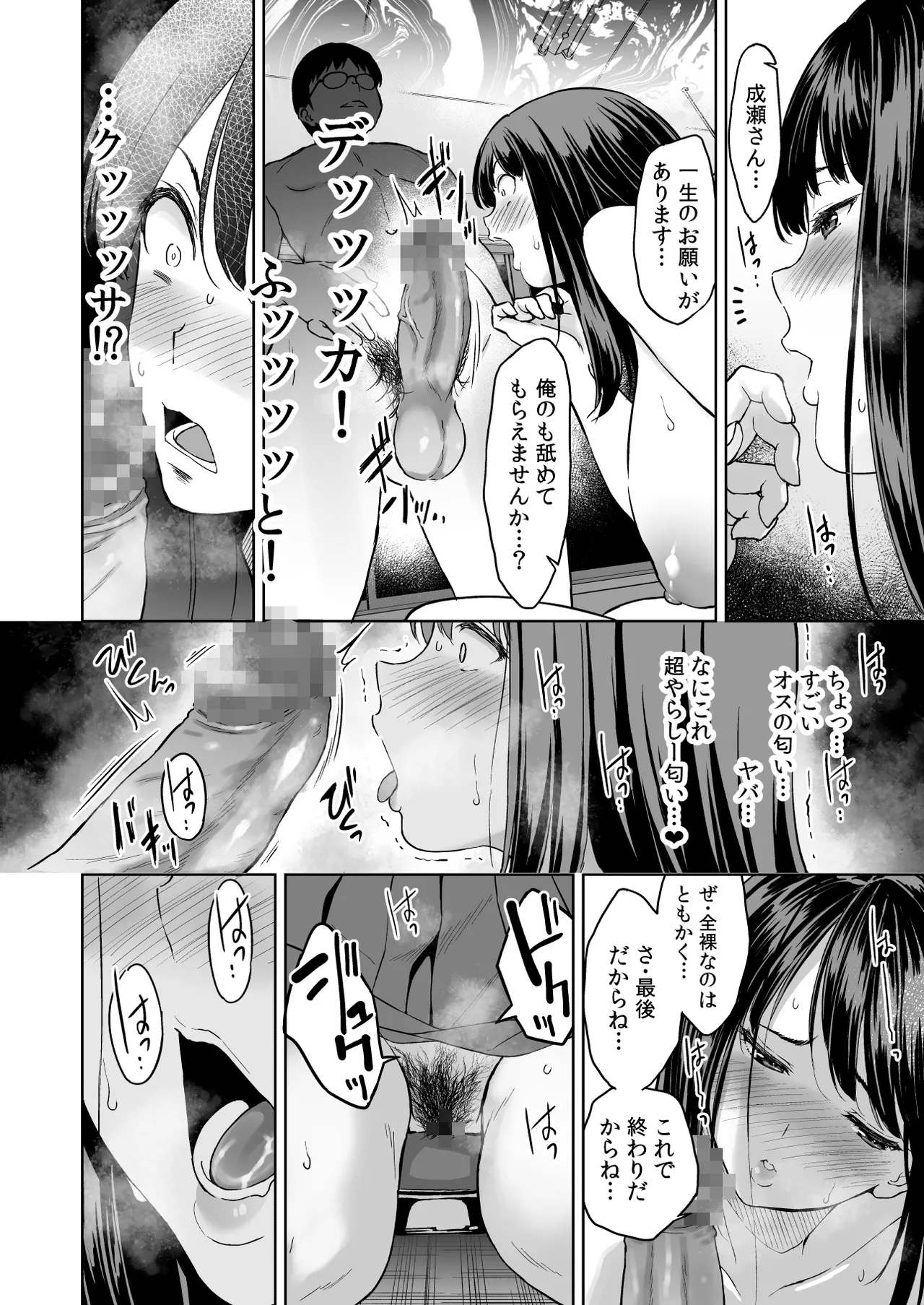 [裏FMO]腹立つギャルと保健室で生ハメしたあの日の放課後 image number 27